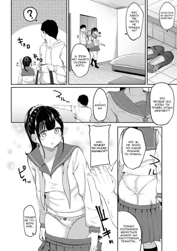 [Yuna] Asa Okitara Imouto ga Hadaka Apron Sugata datta node Hamete Mita Ch. 4 | Когда я проснулся, на моей сестре был один лишь фартук, поэтому я попытался её трахнуть - Глава 4 Fhentai - Page 5