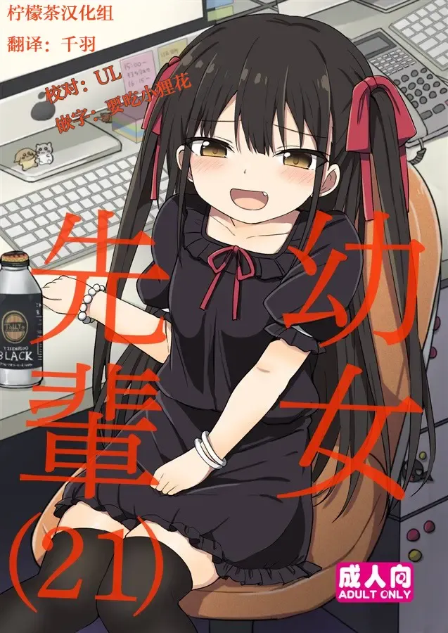 [Tonari] Youjo Senpai Fhentai - Page 1