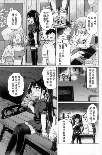 [Tonari] Youjo Senpai Fhentai - Page 11