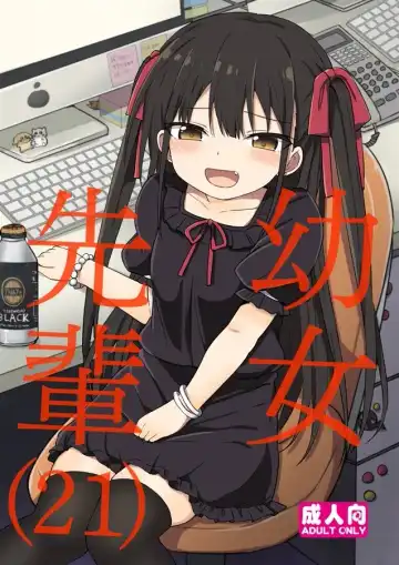 [Tonari] Youjo Senpai Fhentai - Page 2