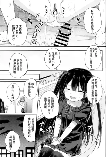 [Tonari] Youjo Senpai Fhentai - Page 27