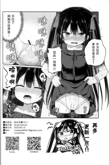 [Tonari] Youjo Senpai Fhentai - Page 30