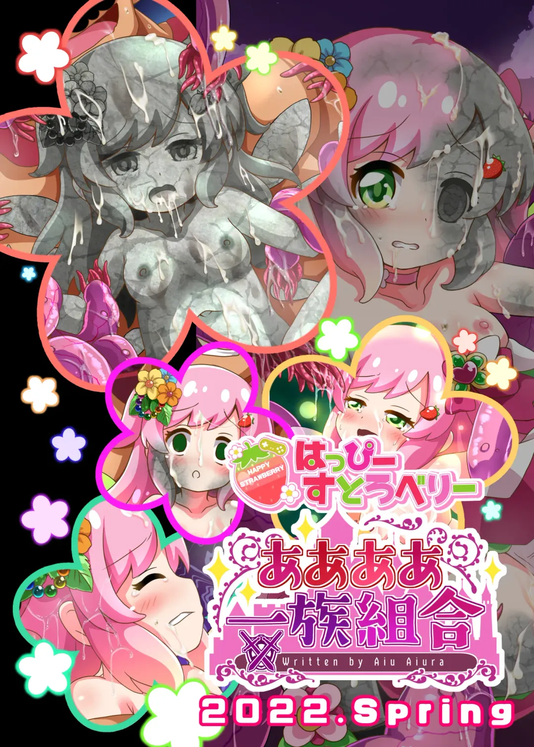 [Aiu Iroha] HeroPin Musume VS Sekka Shokushu Oji-san Fhentai - Page 20