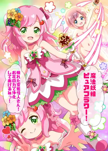 [Aiu Iroha] HeroPin Musume VS Sekka Shokushu Oji-san Fhentai - Page 4