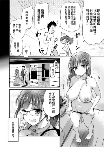 [Hijiri Tsukasa] Itsumo no Otouto no Seiyoku Shori o, Kyou wa LoveHo de Shitai Ane. Fhentai - Page 32