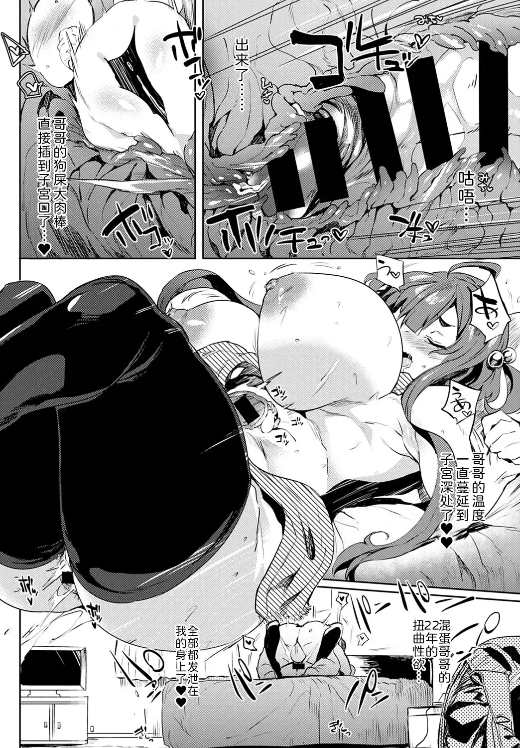 [Kawaisaw] Imouto Destruction - Sister Destruction Fhentai - Page 15