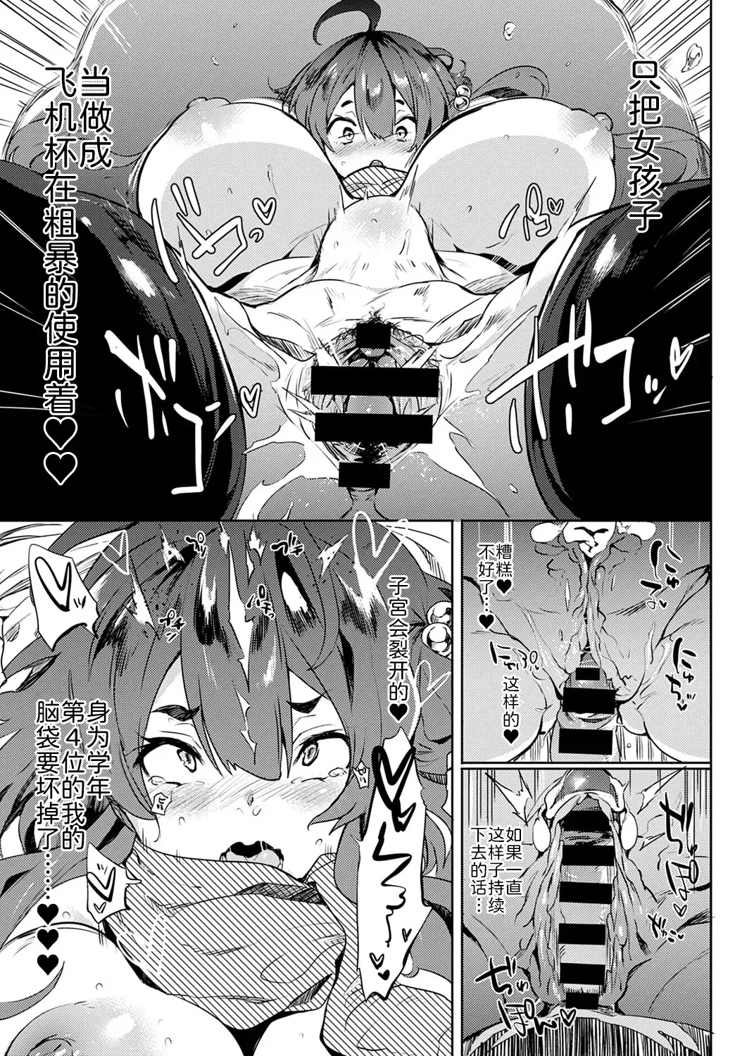 [Kawaisaw] Imouto Destruction - Sister Destruction Fhentai - Page 16