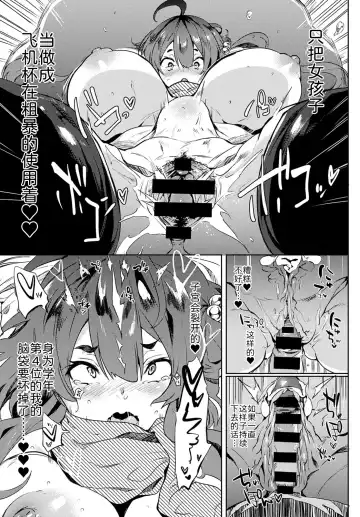 [Kawaisaw] Imouto Destruction - Sister Destruction Fhentai - Page 16