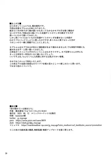 [Gokubuto Mayuge] Me no Kakurete iru Kanojotachi Fhentai - Page 29