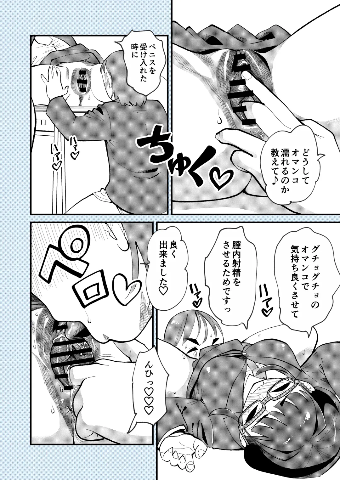 [Clover] Makoto-san wa Haramitai Fhentai - Page 17