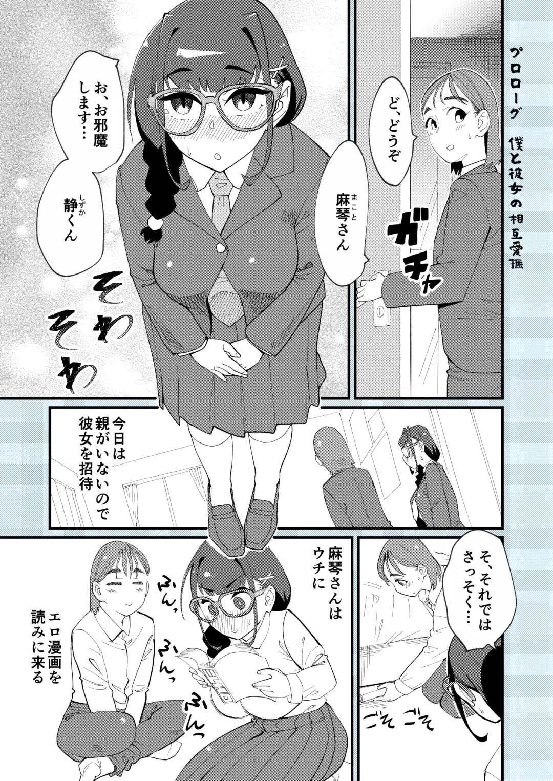 [Clover] Makoto-san wa Haramitai Fhentai - Page 2