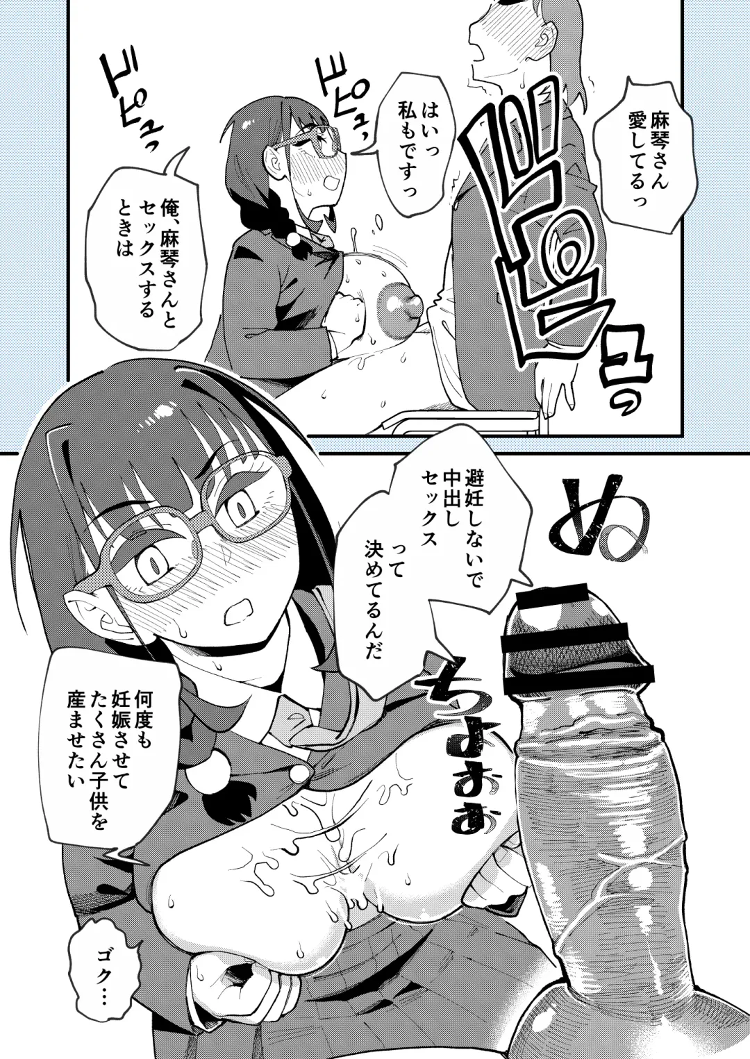 [Clover] Makoto-san wa Haramitai Fhentai - Page 20