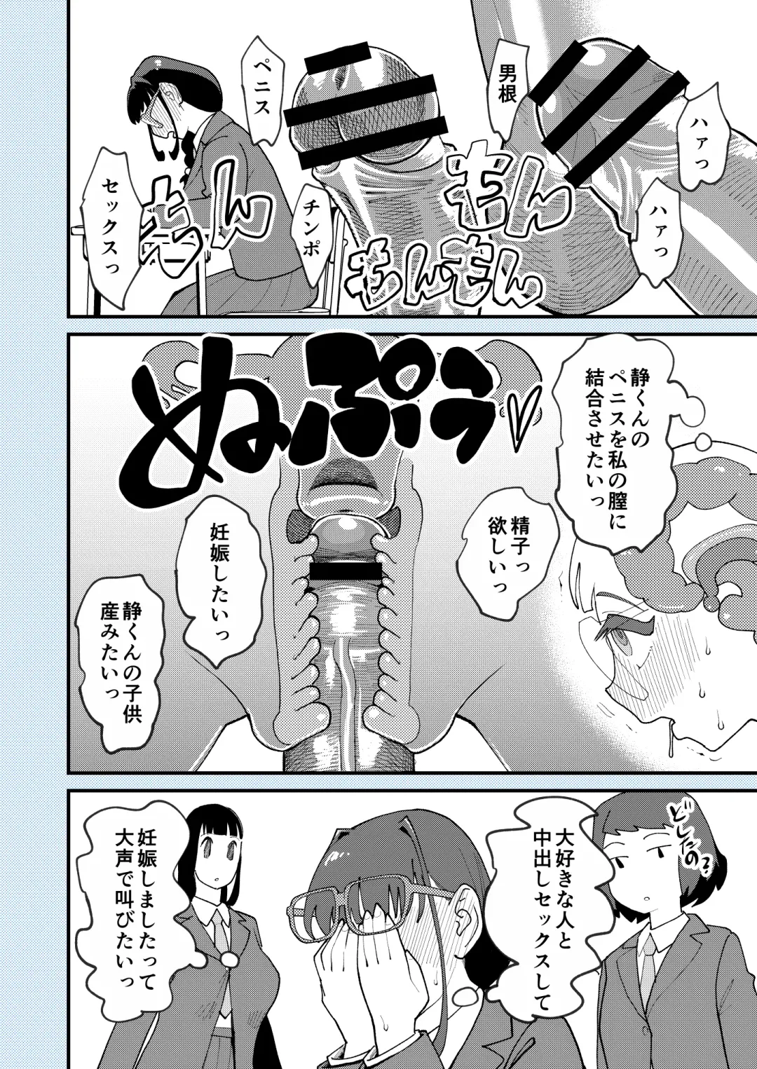 [Clover] Makoto-san wa Haramitai Fhentai - Page 23