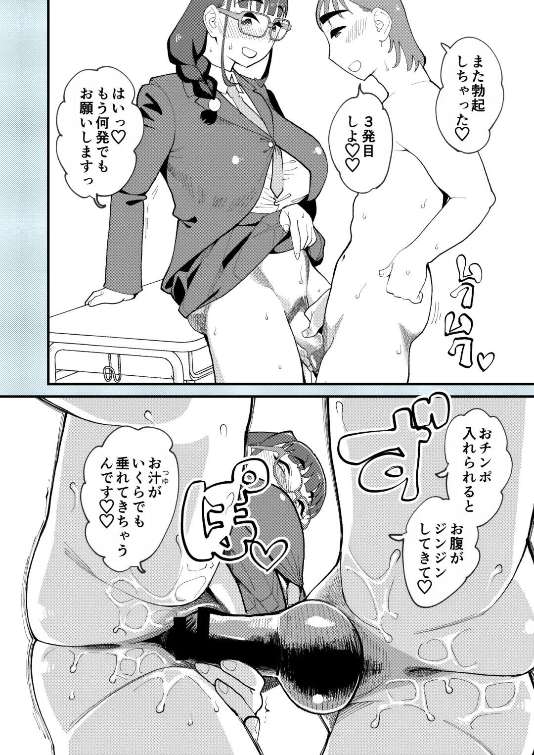 [Clover] Makoto-san wa Haramitai Fhentai - Page 37