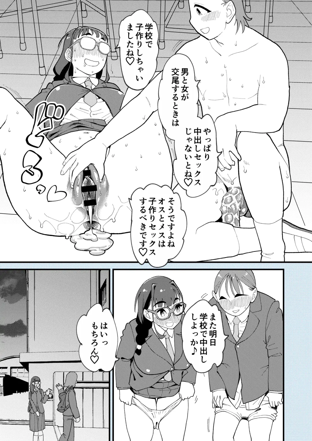[Clover] Makoto-san wa Haramitai Fhentai - Page 48
