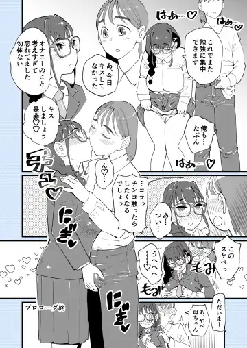 [Clover] Makoto-san wa Haramitai Fhentai - Page 13