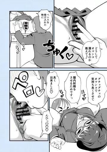 [Clover] Makoto-san wa Haramitai Fhentai - Page 17