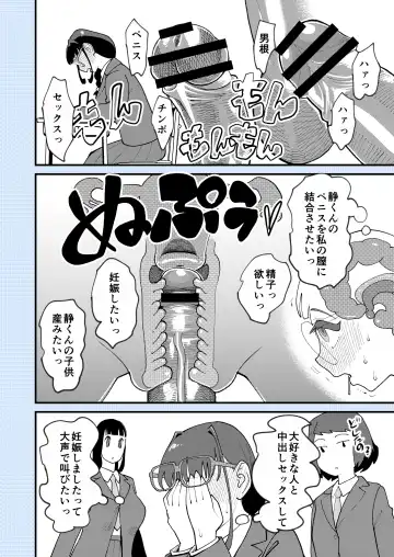 [Clover] Makoto-san wa Haramitai Fhentai - Page 23