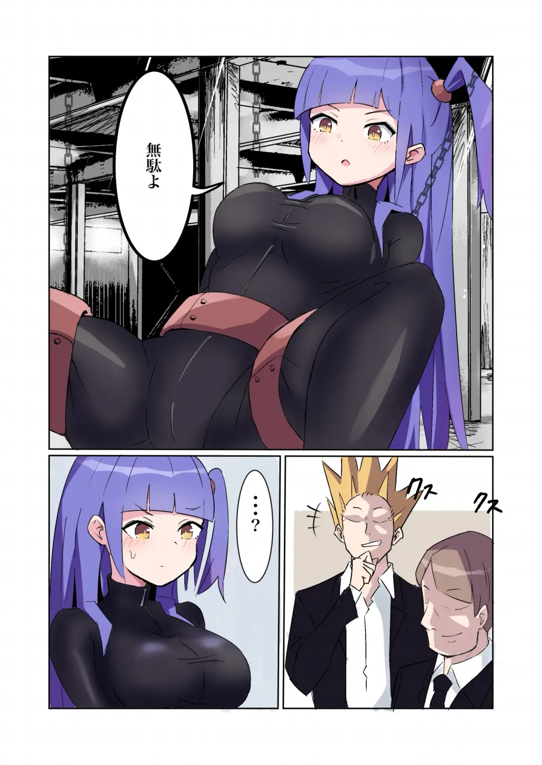 [Polano] Sennyuu Sousakan Monako -100-nichigo ni Kairaku Ochi suru Fukan na Meitantei 5.5- Fhentai - Page 17