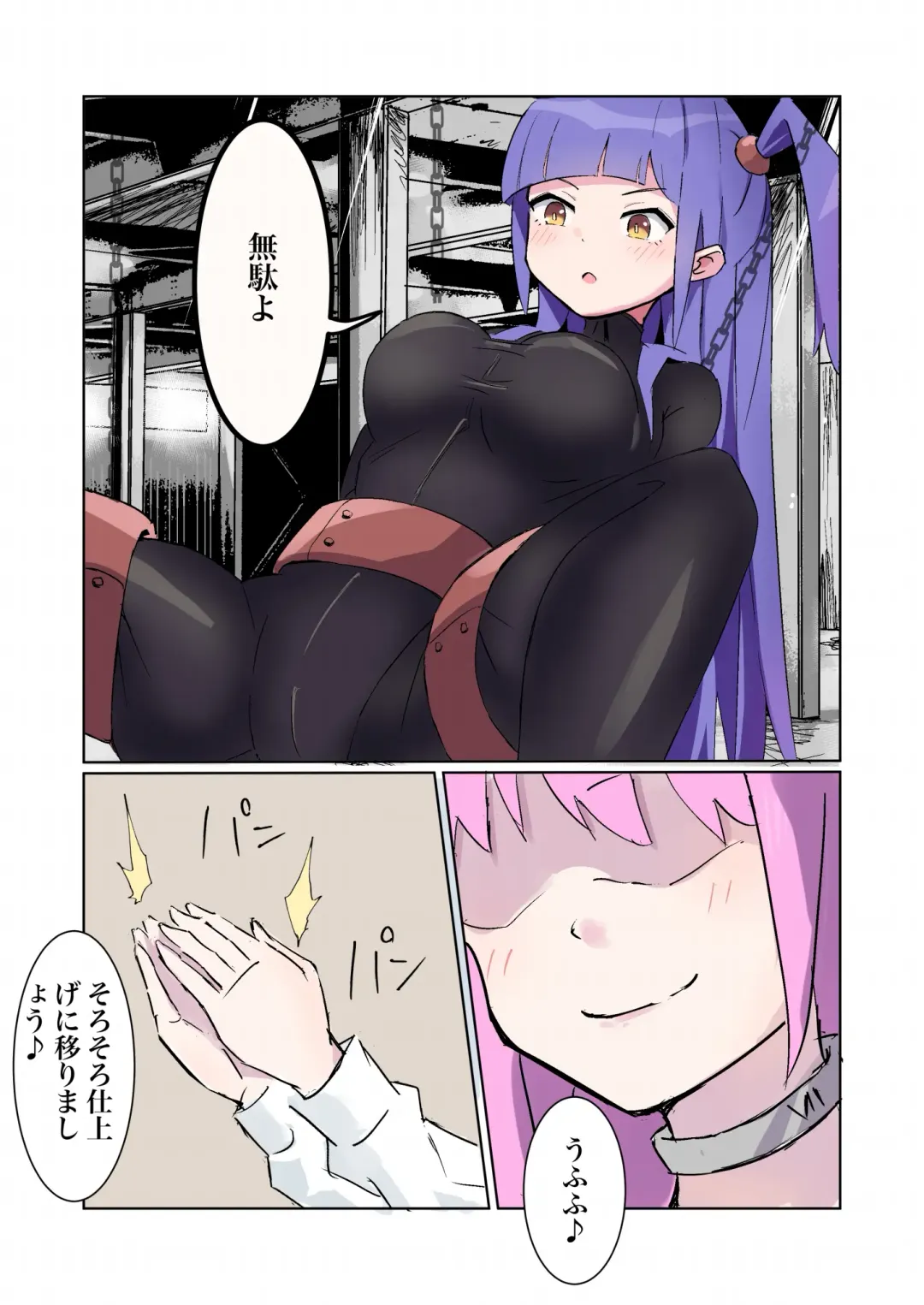 [Polano] Sennyuu Sousakan Monako -100-nichigo ni Kairaku Ochi suru Fukan na Meitantei 5.5- Fhentai - Page 33