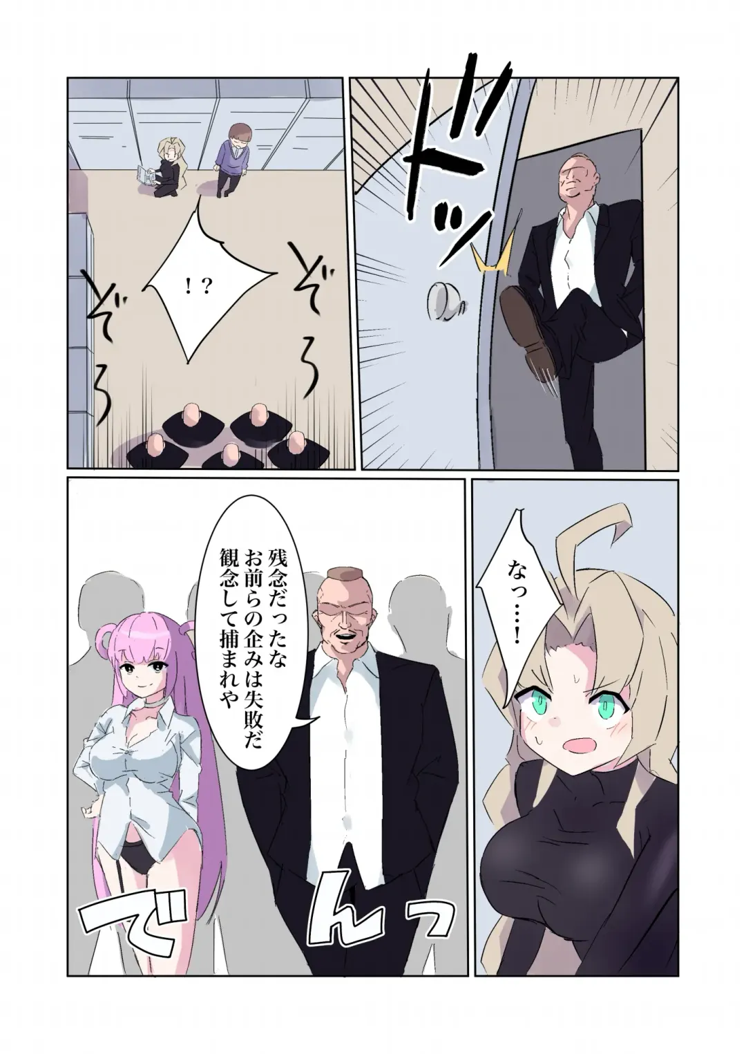 [Polano] Sennyuu Sousakan Monako -100-nichigo ni Kairaku Ochi suru Fukan na Meitantei 5.5- Fhentai - Page 39