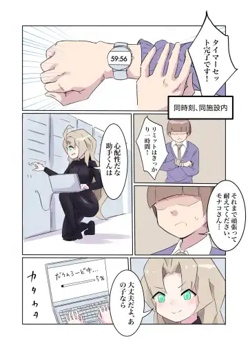 [Polano] Sennyuu Sousakan Monako -100-nichigo ni Kairaku Ochi suru Fukan na Meitantei 5.5- Fhentai - Page 12