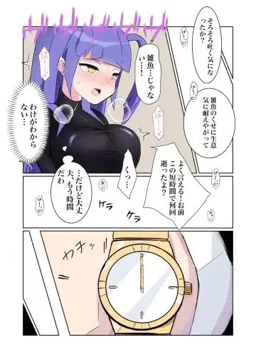 [Polano] Sennyuu Sousakan Monako -100-nichigo ni Kairaku Ochi suru Fukan na Meitantei 5.5- Fhentai - Page 22