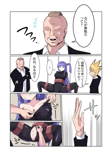 [Polano] Sennyuu Sousakan Monako -100-nichigo ni Kairaku Ochi suru Fukan na Meitantei 5.5- Fhentai - Page 25