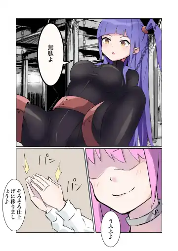 [Polano] Sennyuu Sousakan Monako -100-nichigo ni Kairaku Ochi suru Fukan na Meitantei 5.5- Fhentai - Page 33