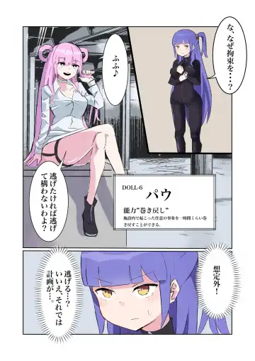 [Polano] Sennyuu Sousakan Monako -100-nichigo ni Kairaku Ochi suru Fukan na Meitantei 5.5- Fhentai - Page 35