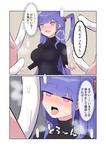 [Polano] Sennyuu Sousakan Monako -100-nichigo ni Kairaku Ochi suru Fukan na Meitantei 5.5- Fhentai - Page 38