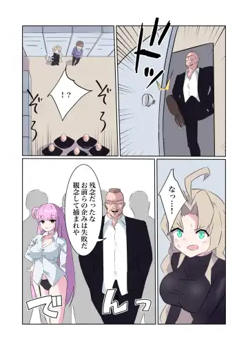 [Polano] Sennyuu Sousakan Monako -100-nichigo ni Kairaku Ochi suru Fukan na Meitantei 5.5- Fhentai - Page 39