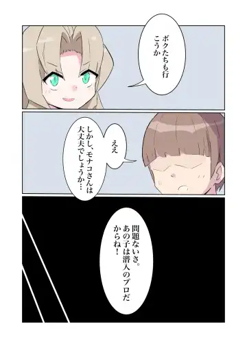 [Polano] Sennyuu Sousakan Monako -100-nichigo ni Kairaku Ochi suru Fukan na Meitantei 5.5- Fhentai - Page 5