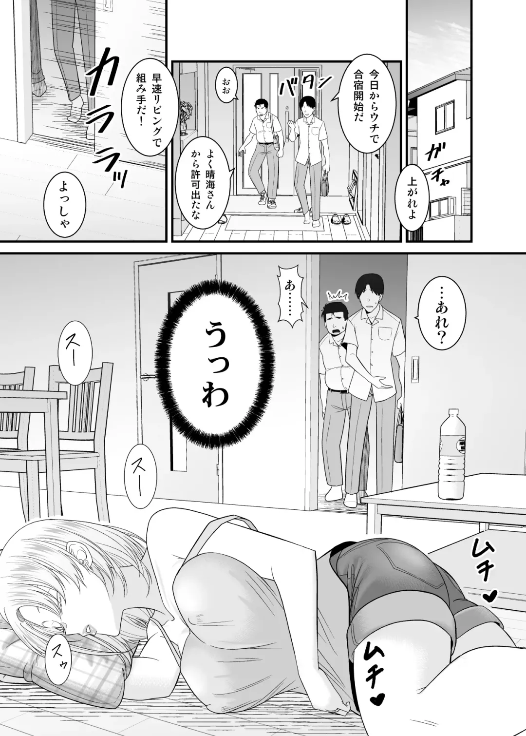 [Yu-ki] Moto Yan Hitozuma ga Musuko no Doutei Ota Tomo ni Tanetsuke Sareru Fhentai - Page 10