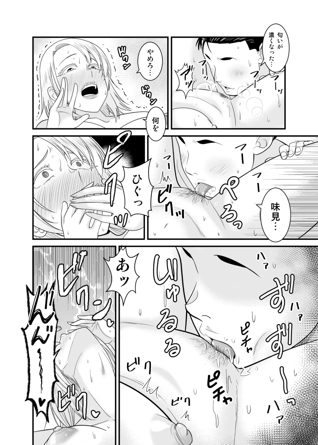 [Yu-ki] Moto Yan Hitozuma ga Musuko no Doutei Ota Tomo ni Tanetsuke Sareru Fhentai - Page 33