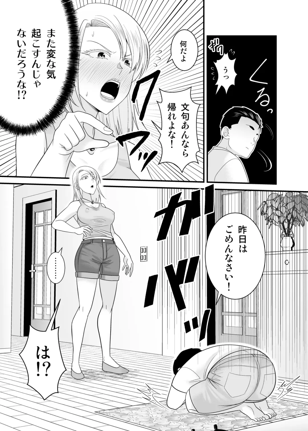 [Yu-ki] Moto Yan Hitozuma ga Musuko no Doutei Ota Tomo ni Tanetsuke Sareru Fhentai - Page 44