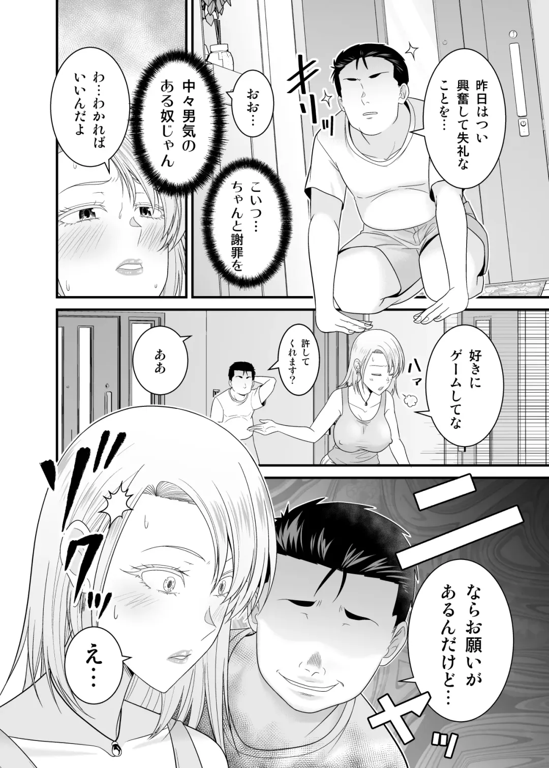 [Yu-ki] Moto Yan Hitozuma ga Musuko no Doutei Ota Tomo ni Tanetsuke Sareru Fhentai - Page 45