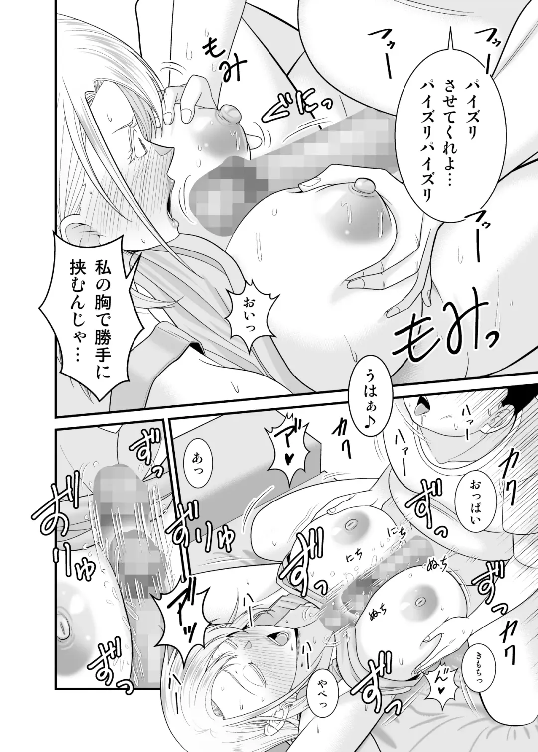 [Yu-ki] Moto Yan Hitozuma ga Musuko no Doutei Ota Tomo ni Tanetsuke Sareru Fhentai - Page 49