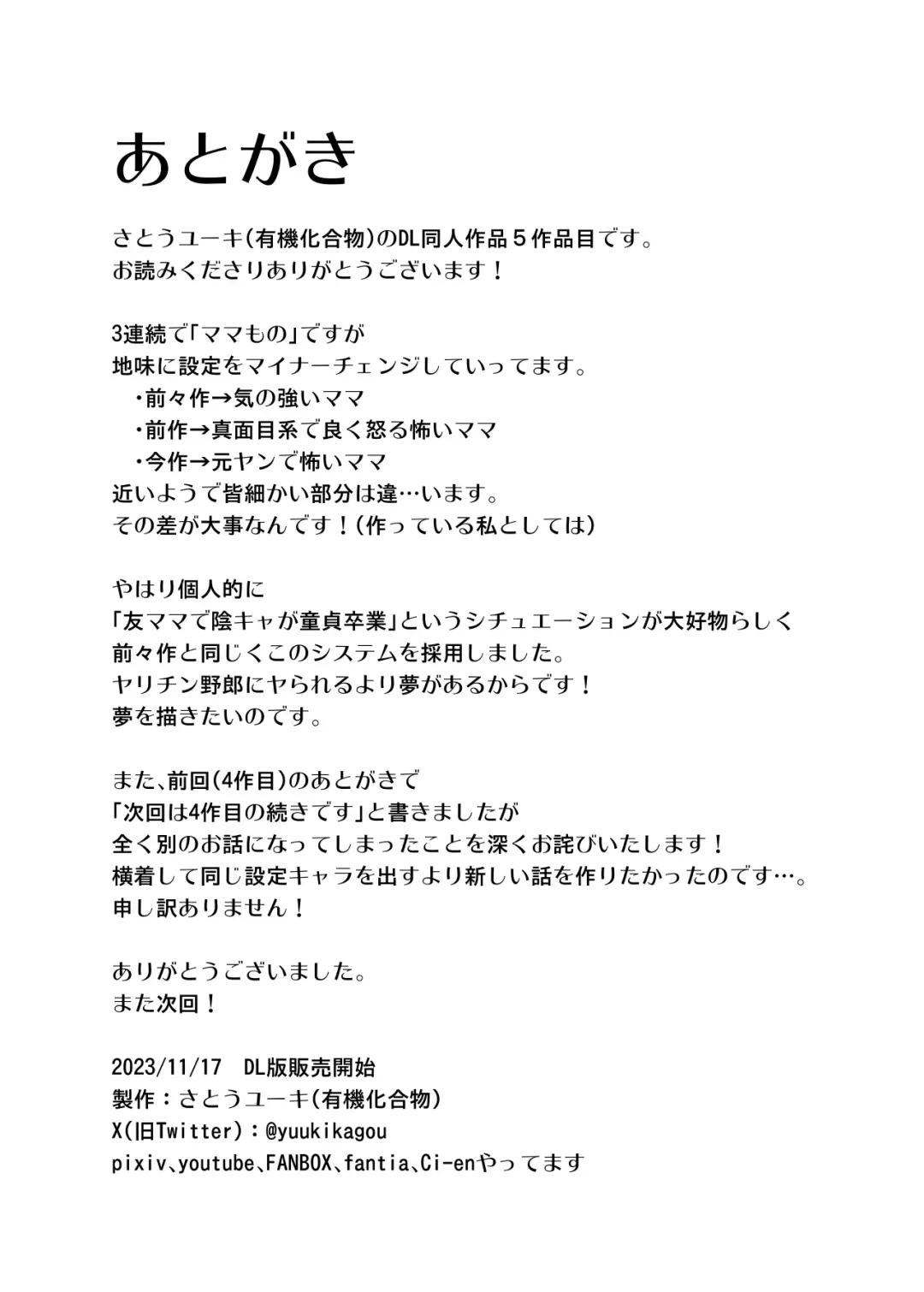 [Yu-ki] Moto Yan Hitozuma ga Musuko no Doutei Ota Tomo ni Tanetsuke Sareru Fhentai - Page 65