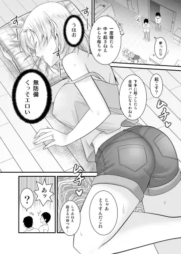 [Yu-ki] Moto Yan Hitozuma ga Musuko no Doutei Ota Tomo ni Tanetsuke Sareru Fhentai - Page 11