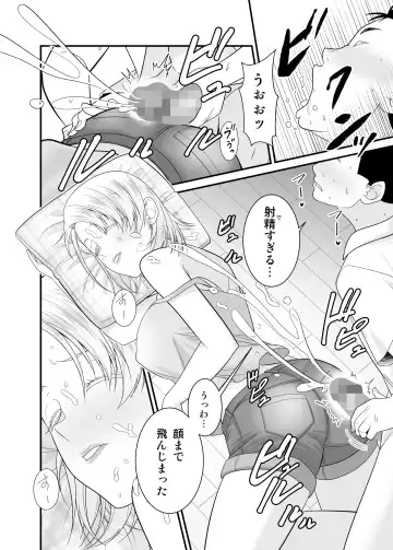 [Yu-ki] Moto Yan Hitozuma ga Musuko no Doutei Ota Tomo ni Tanetsuke Sareru Fhentai - Page 15