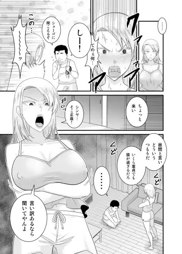 [Yu-ki] Moto Yan Hitozuma ga Musuko no Doutei Ota Tomo ni Tanetsuke Sareru Fhentai - Page 22