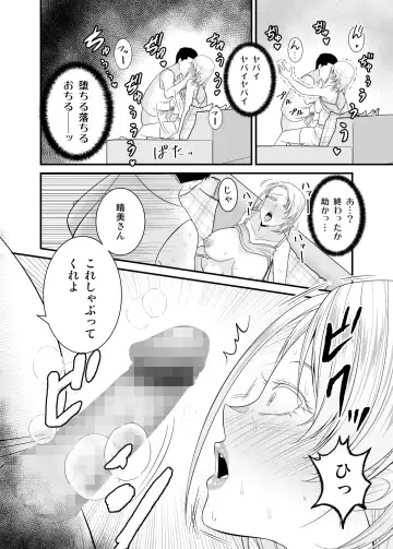 [Yu-ki] Moto Yan Hitozuma ga Musuko no Doutei Ota Tomo ni Tanetsuke Sareru Fhentai - Page 27