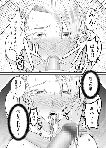 [Yu-ki] Moto Yan Hitozuma ga Musuko no Doutei Ota Tomo ni Tanetsuke Sareru Fhentai - Page 29