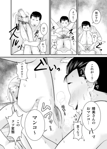 [Yu-ki] Moto Yan Hitozuma ga Musuko no Doutei Ota Tomo ni Tanetsuke Sareru Fhentai - Page 31