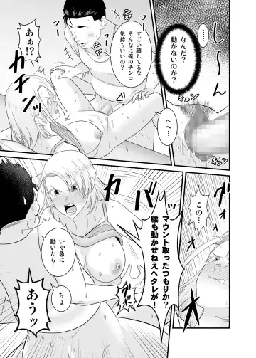 [Yu-ki] Moto Yan Hitozuma ga Musuko no Doutei Ota Tomo ni Tanetsuke Sareru Fhentai - Page 38