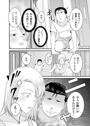 [Yu-ki] Moto Yan Hitozuma ga Musuko no Doutei Ota Tomo ni Tanetsuke Sareru Fhentai - Page 45