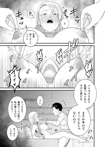 [Yu-ki] Moto Yan Hitozuma ga Musuko no Doutei Ota Tomo ni Tanetsuke Sareru Fhentai - Page 50