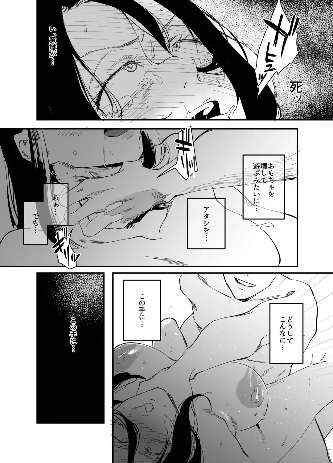 [Orita] Shibarareta no wa Kokoro ~Oitsumerarete Anata ni Oborete~ Fhentai - Page 22