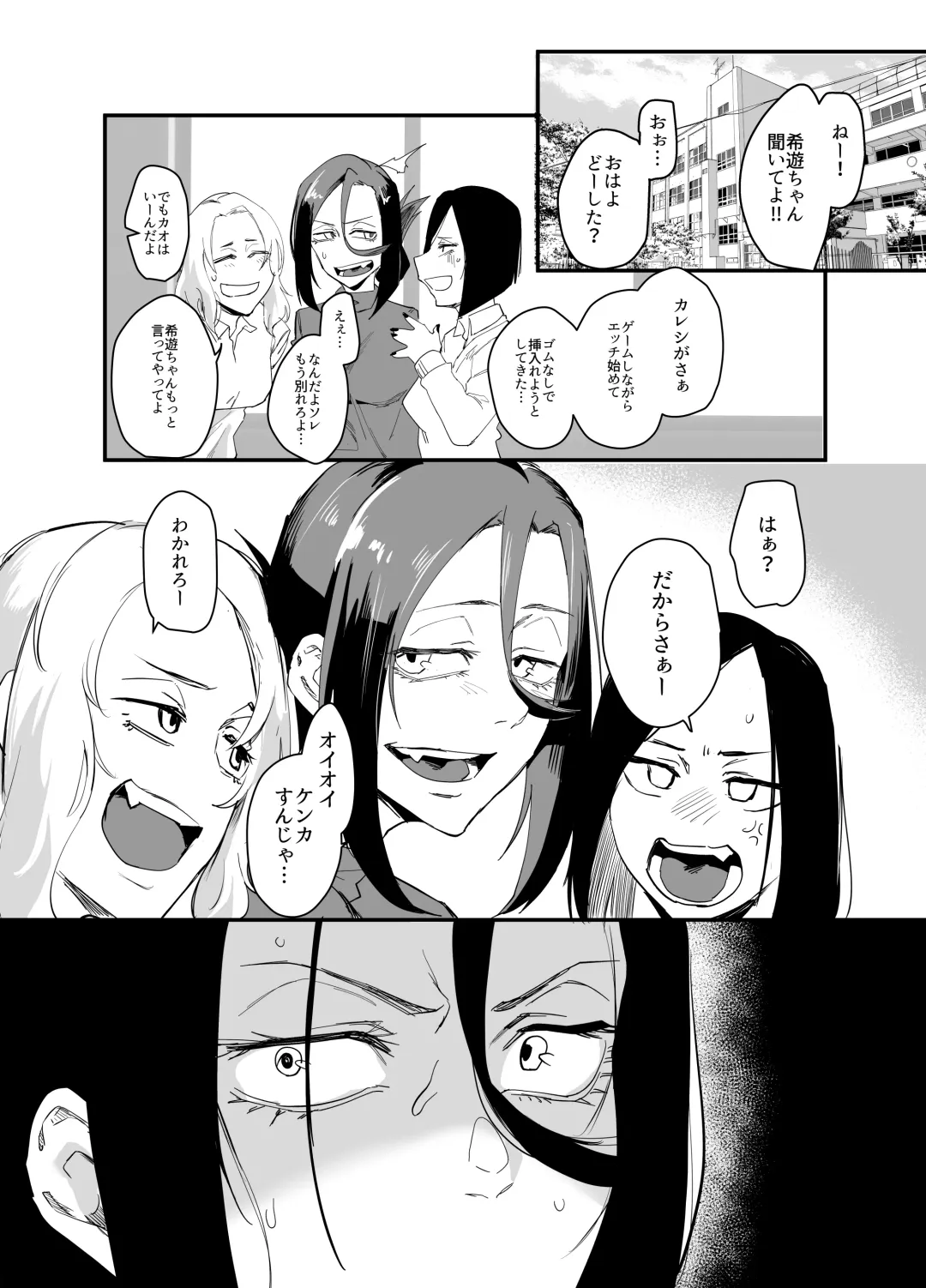 [Orita] Shibarareta no wa Kokoro ~Oitsumerarete Anata ni Oborete~ Fhentai - Page 23